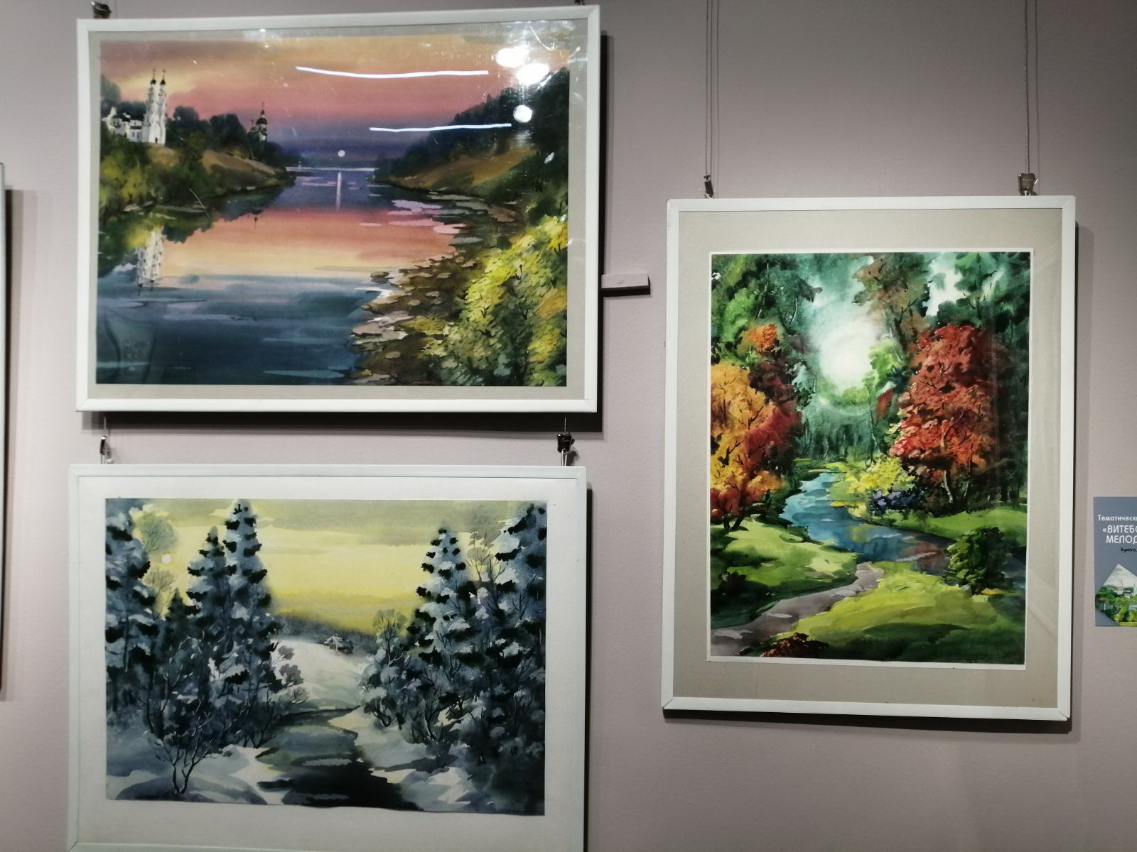 В художественном музее Витебска состоялась презентация выставки «Красивый ля минор»