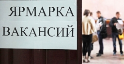 Твой шанс найти работу!