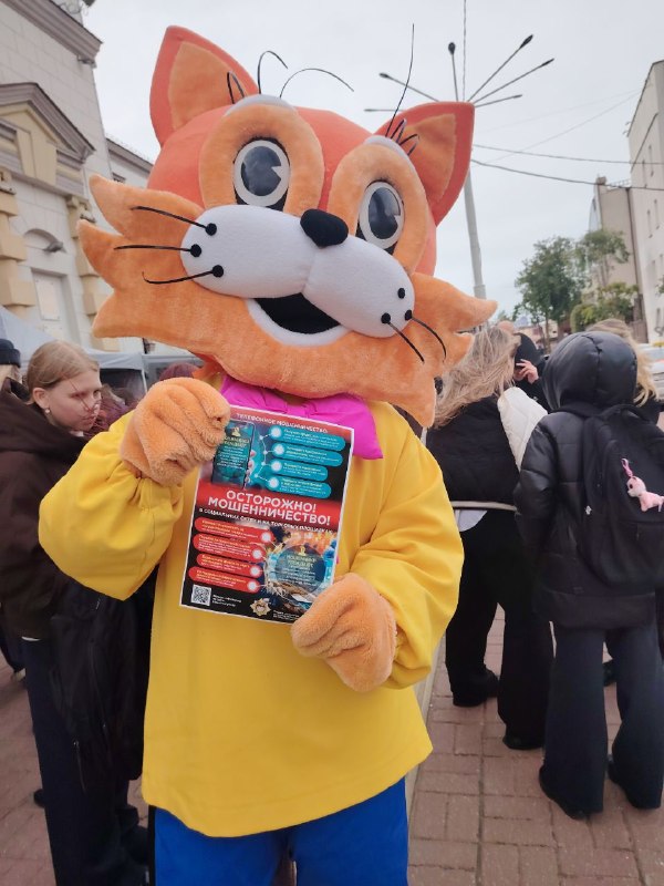 Совместными усилиями за безопасность вместе