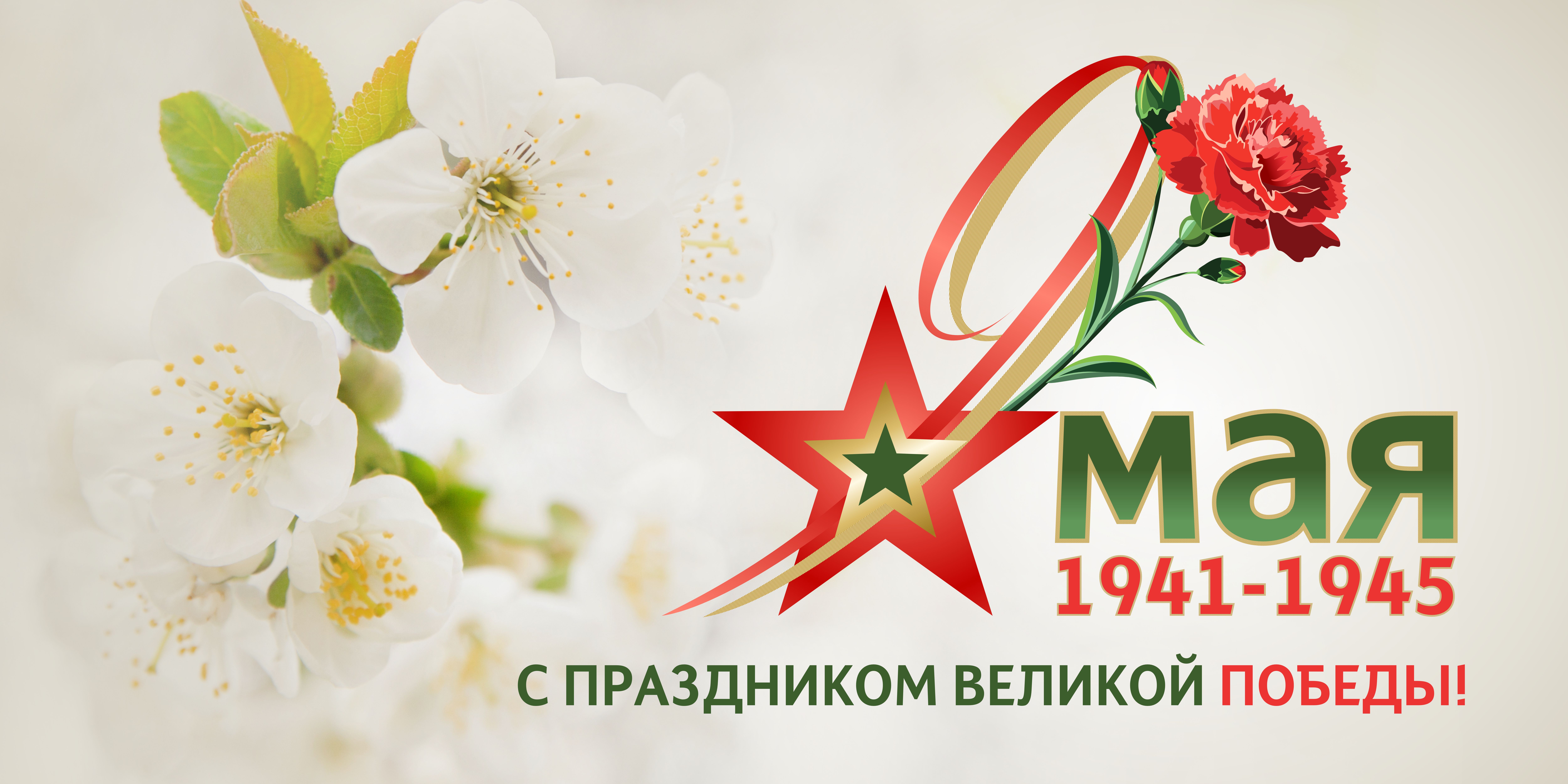 Информационные материалы: макеты баннеров и растяжек для скачивания