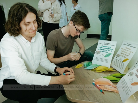 В Витебске состоялся молодежный профсоюзный форум работников здравоохранения