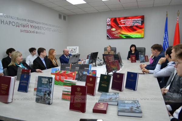 Ко Дню Конституции: в Витебском филиале «МИТСО» представили новые издания для будущих правоведов