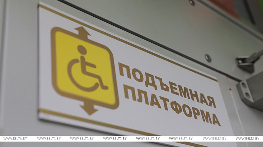 Минтруда: в Беларуси 28 тыс. социальных объектов полностью доступны для людей с инвалидностью