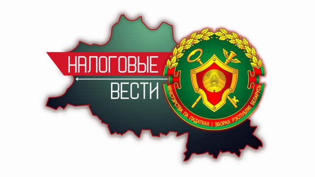 К сведению плательщиков налога на профессиональный доход!