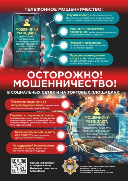 Противодействие киберпреступности: важные шаги для безопасности