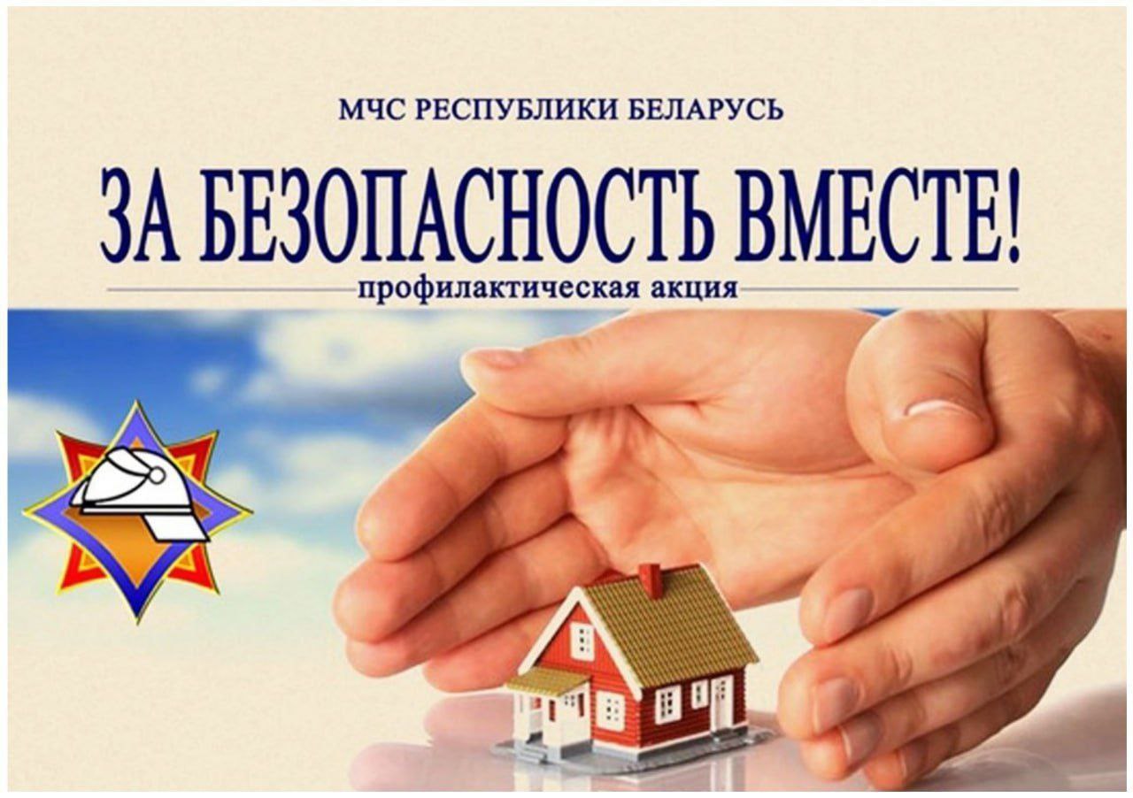 Стартовала республиканская профилактическая акция «За безопасность вместе»