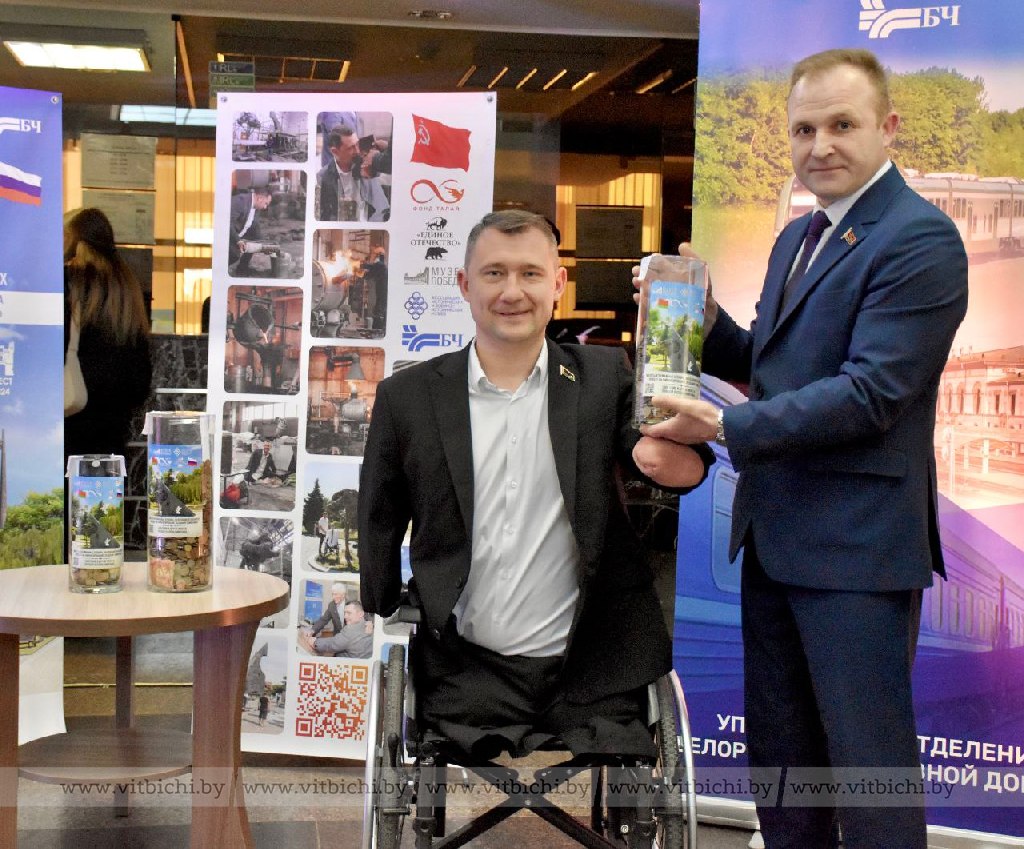 Коллектив Витебского отделения БЖД передал фонду Талая монеты для памятника «Живая память благодарных поколений»