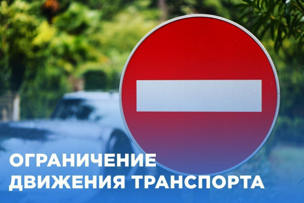 Ограничение движения в Витебске 28 августа: маршрут и время