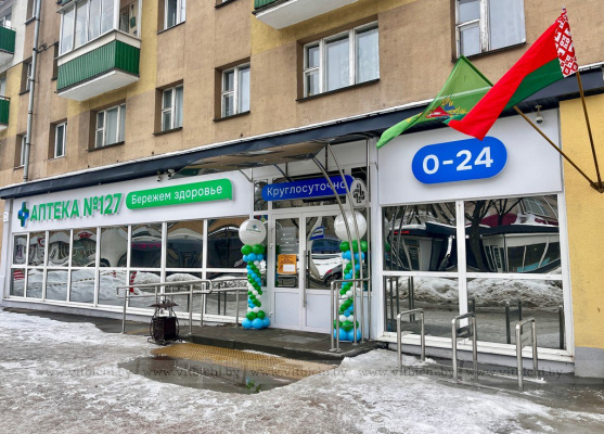 Круглосуточная аптека № 127 на проспекте Черняховского в Витебске возобновила работу после капитального ремонта