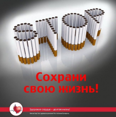 Эстафета в акции «Беларусь против никотина – время вдохнуть по-настоящему» перешла к Витебской области