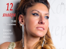 12 января в Витебской филармонии пройдет сольный концерт Джулиетты Тарахчян