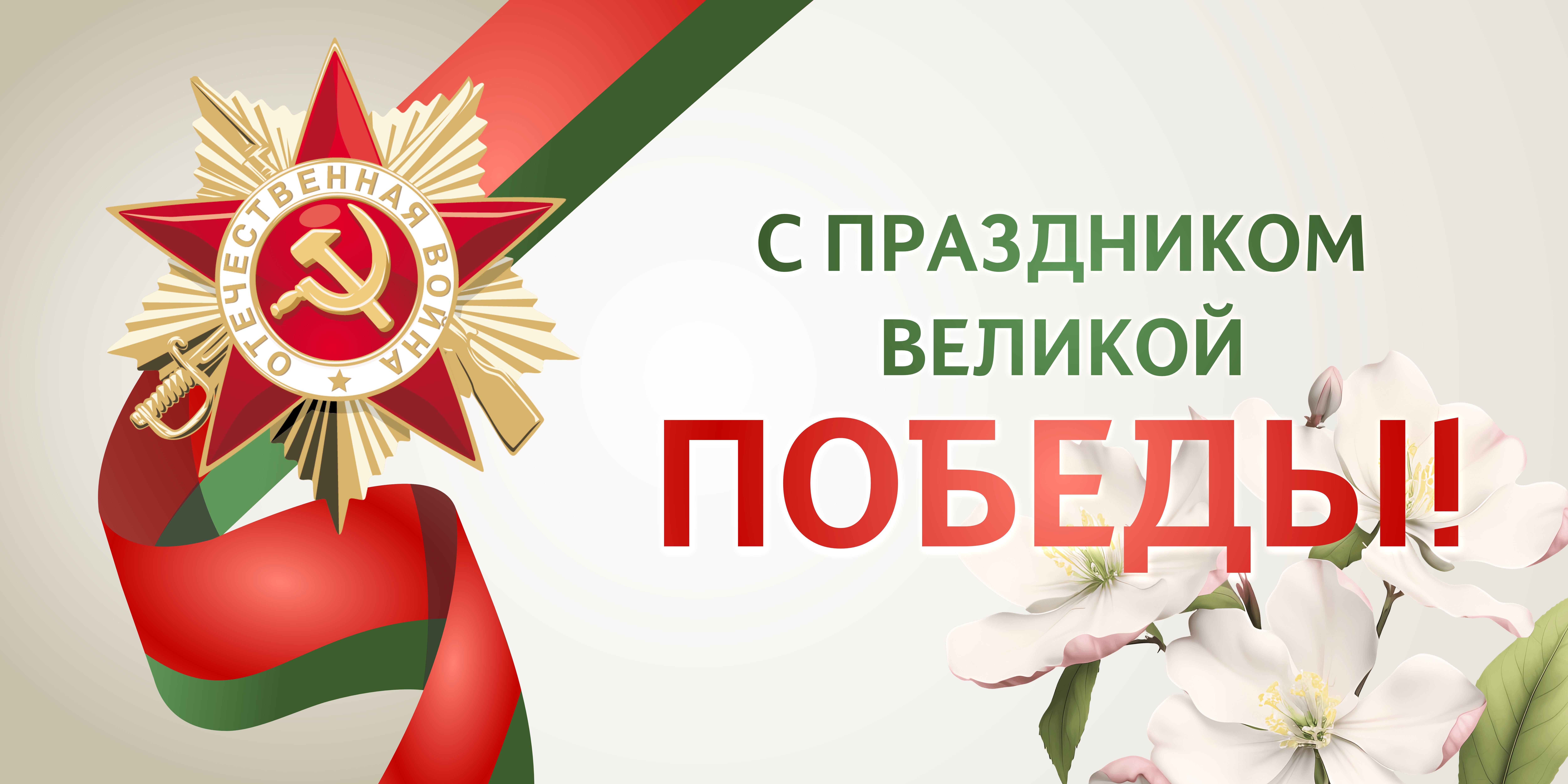 План  основных праздничных мероприятий, посвященных 81-й годовщине  Победы советского народа в Великой Отечественной войне