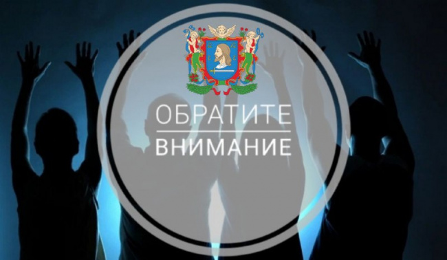 Памятка: Осторожно, секта!  