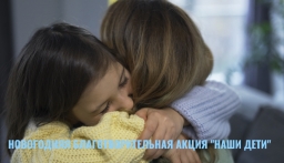 Белорусский детский фонд: поможем детям с заболеванием нейробластома