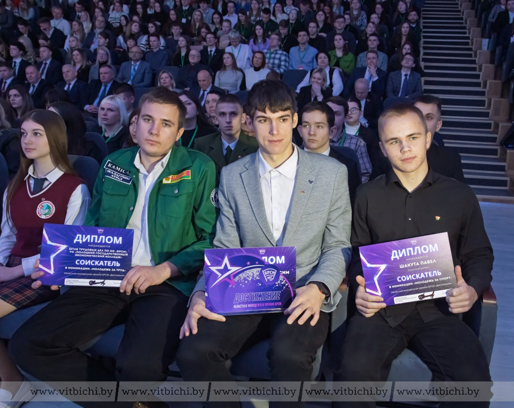 В Витебске наградили победителей областной молодежной премии БРСМ «Достижение»