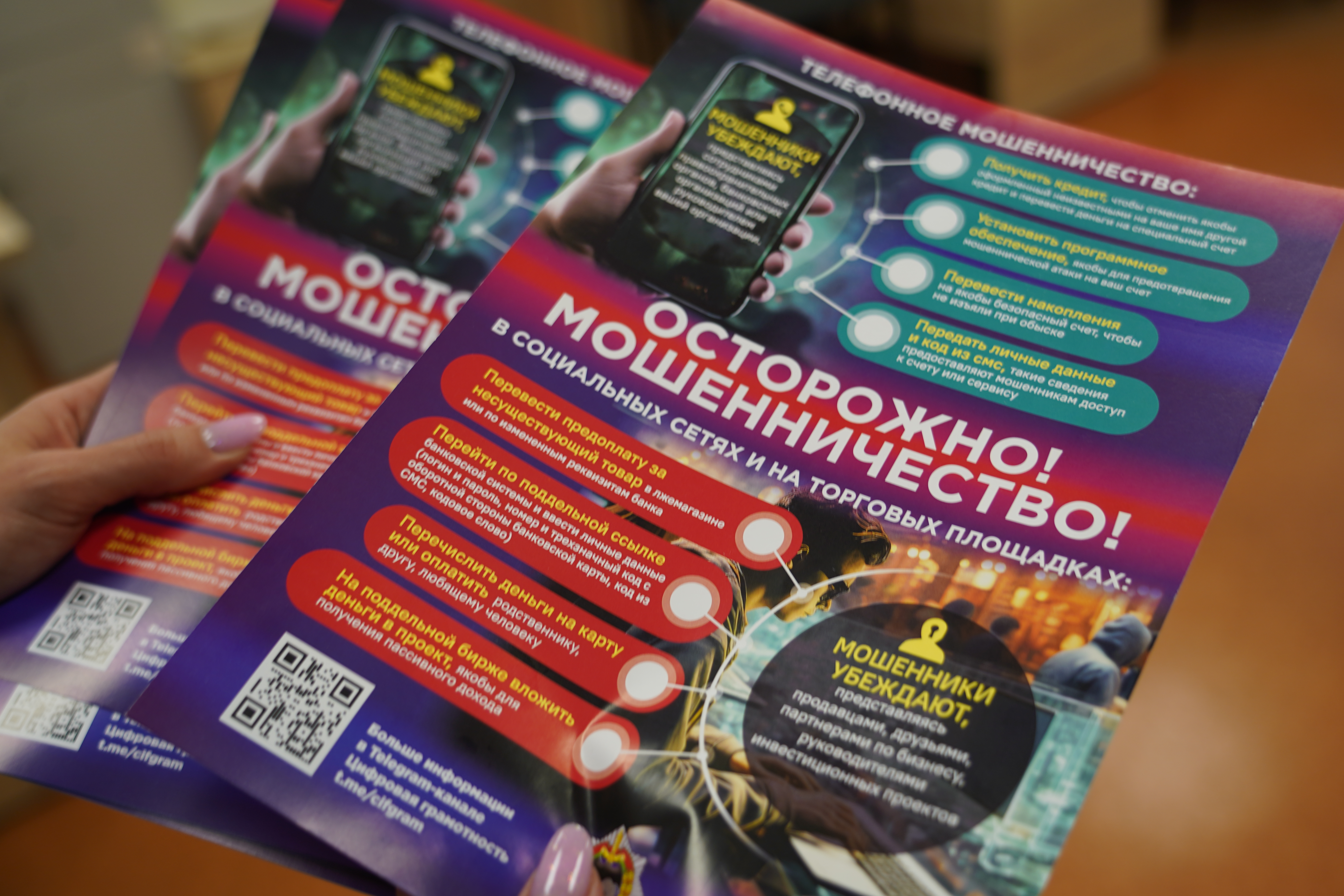 На Витебщине стартовала акция «На страже цифровой грамотности»