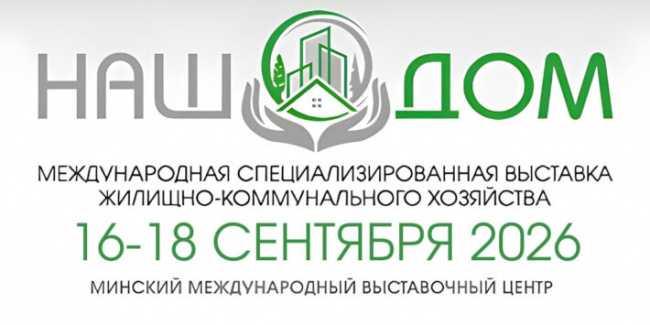 Голосуйте за лучший проект в сфере водопроводно-канализационного хозяйства