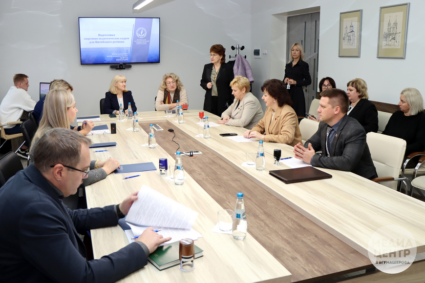 В ВГУ имени П.М.Машерова подписали семь договоров о взаимодействии вуза со школами области в подготовке спортивно-педагогических кадров