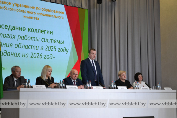 В Витебске подвели итоги работы системы образования области за 2025 год и определили задачи на 2026-й