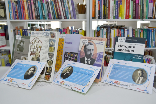 В Витебской областной библиотеке имени В. И. Ленина открылась выставка «Хобби знаменитых писателей»