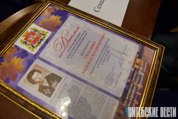 Стали известны лауреаты премии Витебского облисполкома имени Героя Советского Союза З.М.Туснолобовой – Марченко