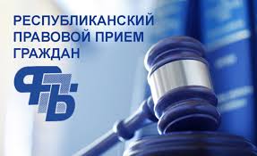 22 декабря пройдет Республиканский профсоюзный прием граждан с участием правовых инспекторов труда и представителей органов прокуратуры