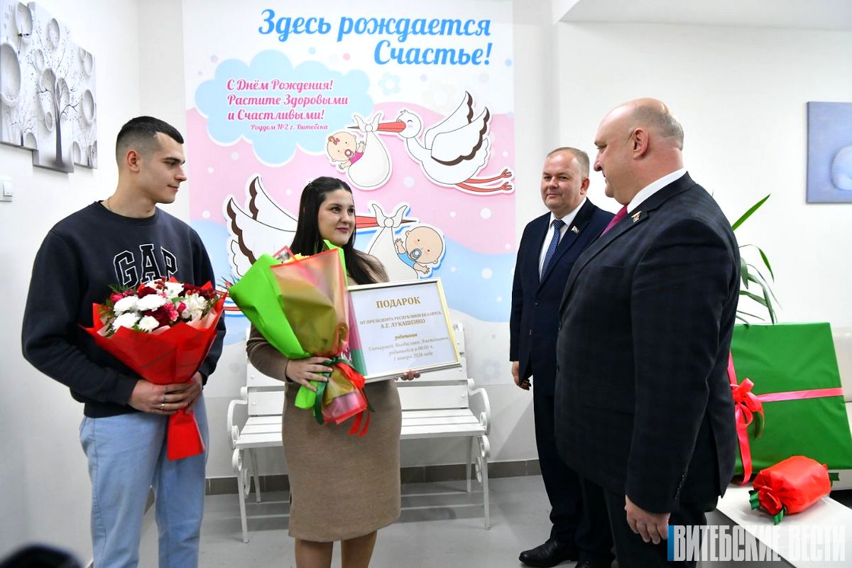 В Витебске вручили подарки от Президента мамам и первым рожденным в 2026 году малышкам