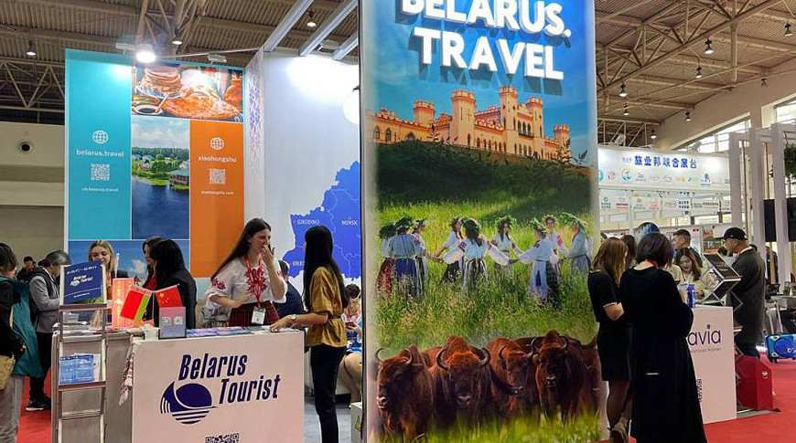 Туристический потенциал Беларуси представлен в Пекине