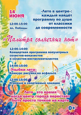 В выходные на площади Победы в Витебске пройдут два бесплатных концерта