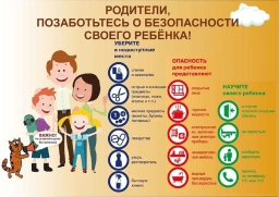 Неделя профилактики детского травматизма  стартует  сегодня в Витебской области