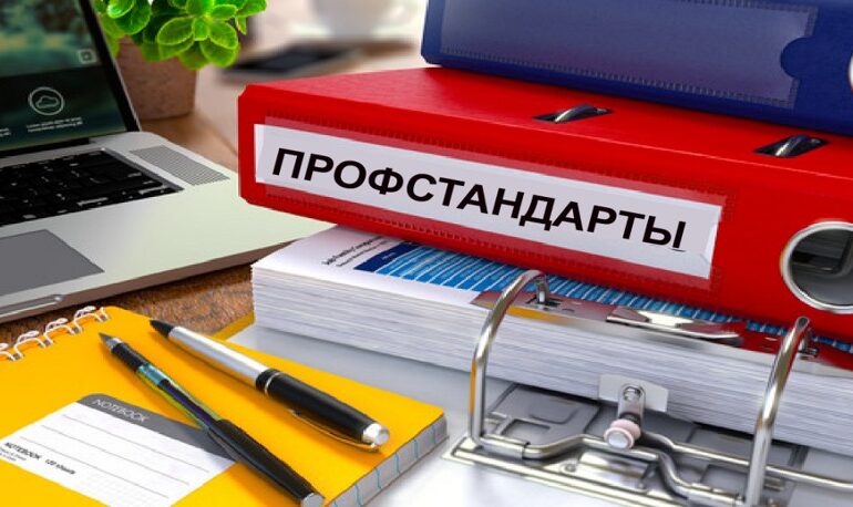 Утверждены новые профстандарты для социальной сферы
