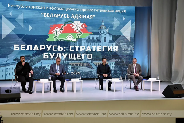 Стратегия развития глазами молодежи: в Витебске обсудили будущее Беларуси