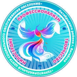 1 октября государственная служба занятости проводит «День предприятия» для подбора работников государственному учреждению «Территориальный центр социального обслуживания населения Октябрьского района г. Витебска»