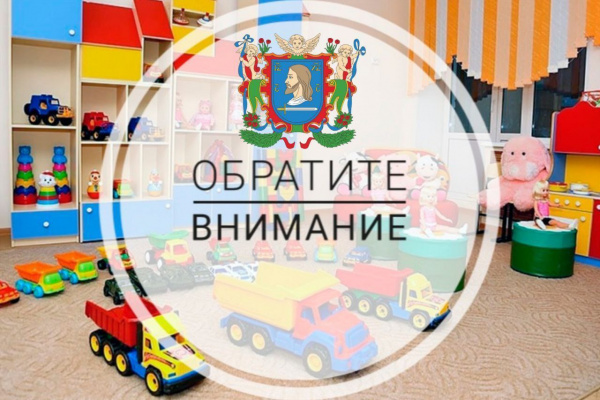 Предварительный набор сотрудников ведется в новом детском саду в Билево