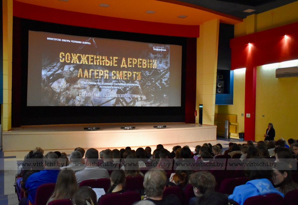 В Доме кино представили дилогию о геноциде белорусского народа