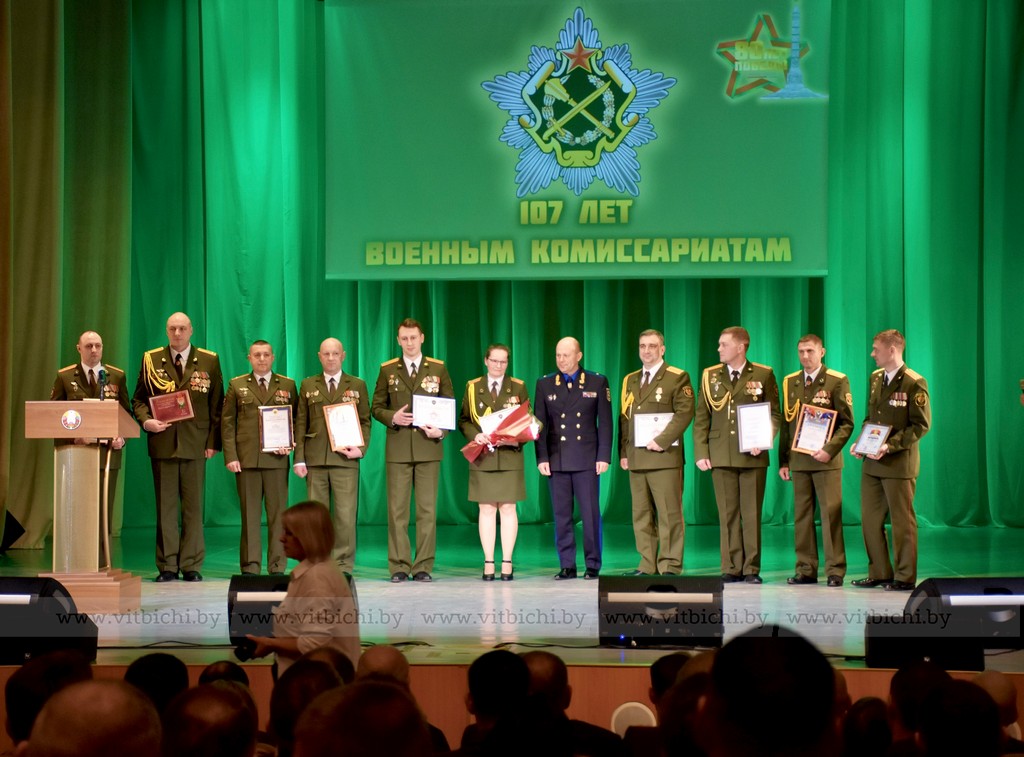В Витебске отпраздновали 107-ю годовщину со дня образования военных комиссариатов