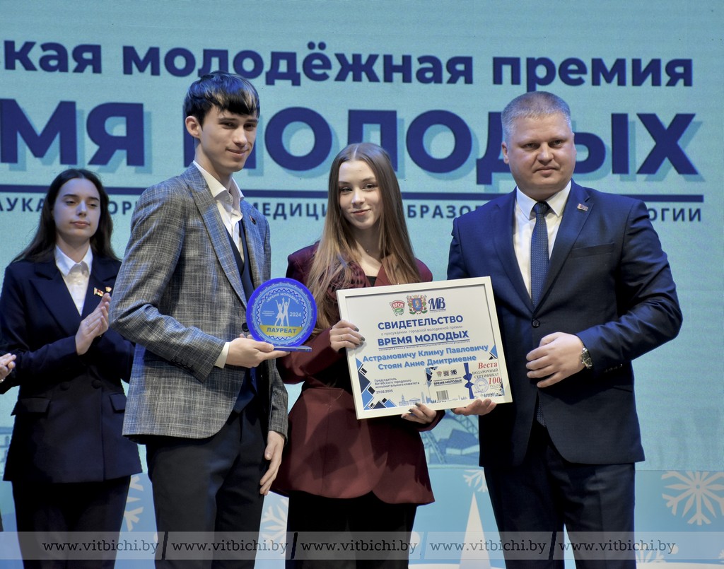 Номинантов городской молодежной премии «Время молодых» чествовали в Витебске