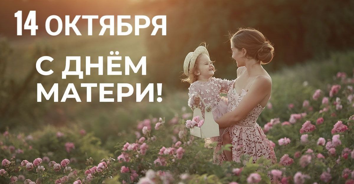 Дорогие, любимые наши мамы! Сердечно поздравляем вас с Днем матери!