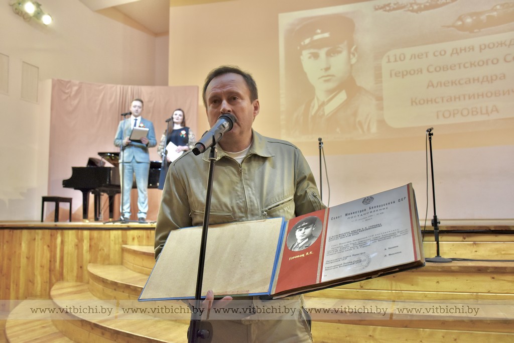 В Витебске отметили 110-летие со дня рождения Героя Советского Союза Александра Горовца