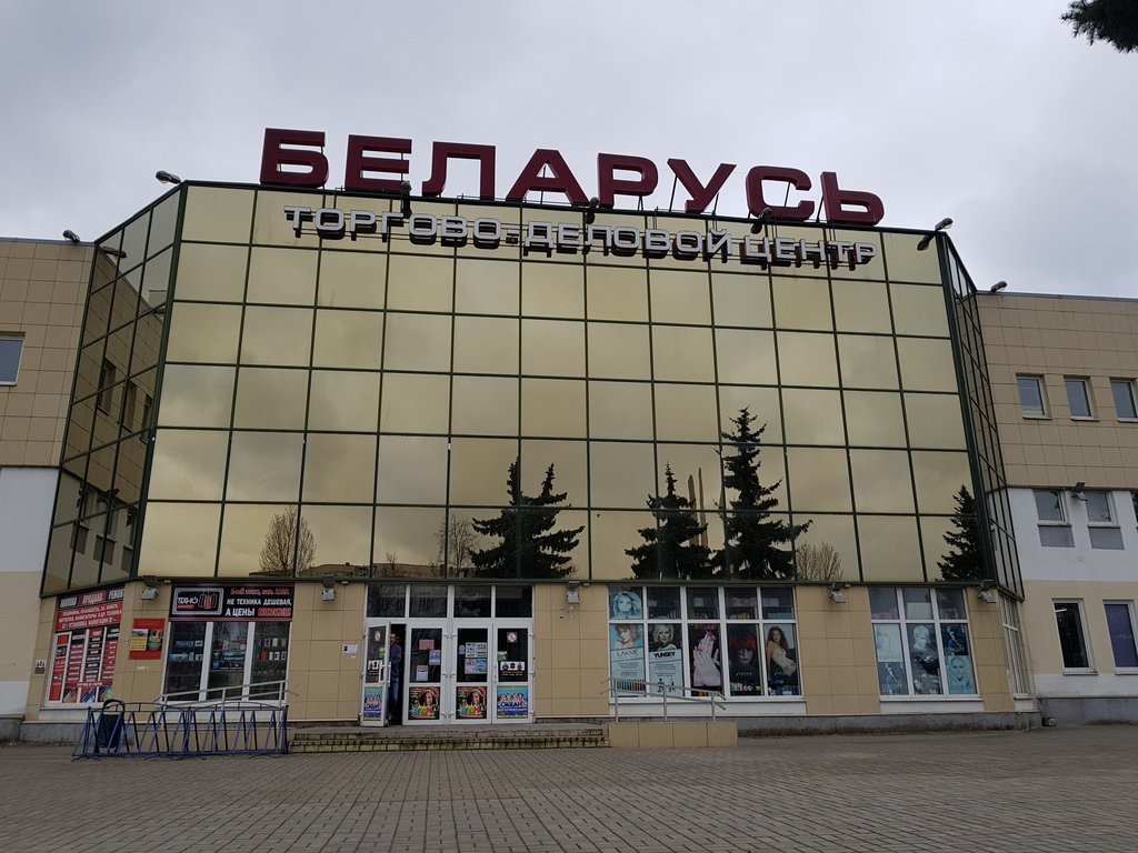 Открыты «горячие линии» для ИП, субъектов хозяйствования, располагавшихся в торговом центре «Беларусь»