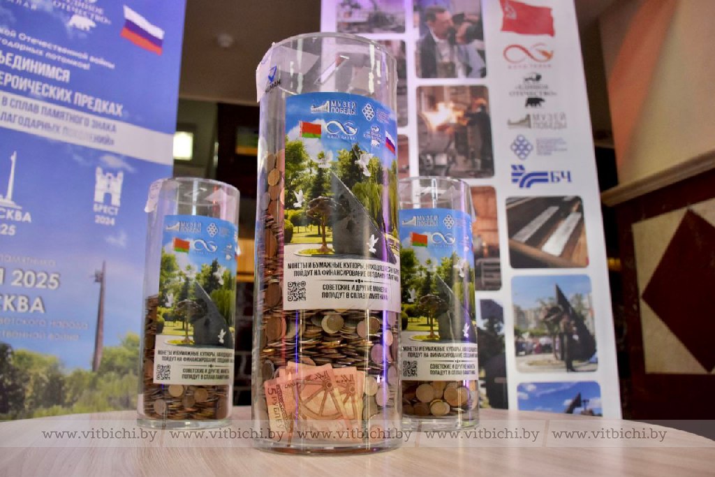 Где в Витебске установлены колбы для сбора монет на памятник «Живая память благодарных поколений»?