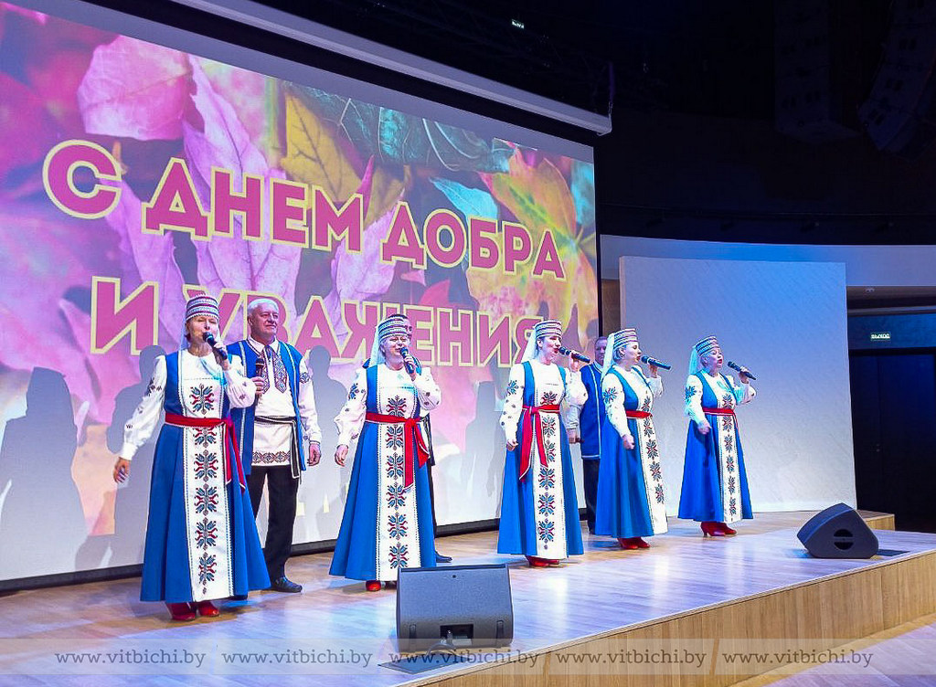 Торжества, посвященные Дню пожилых людей, состоялись в концертном зале «Витебск»