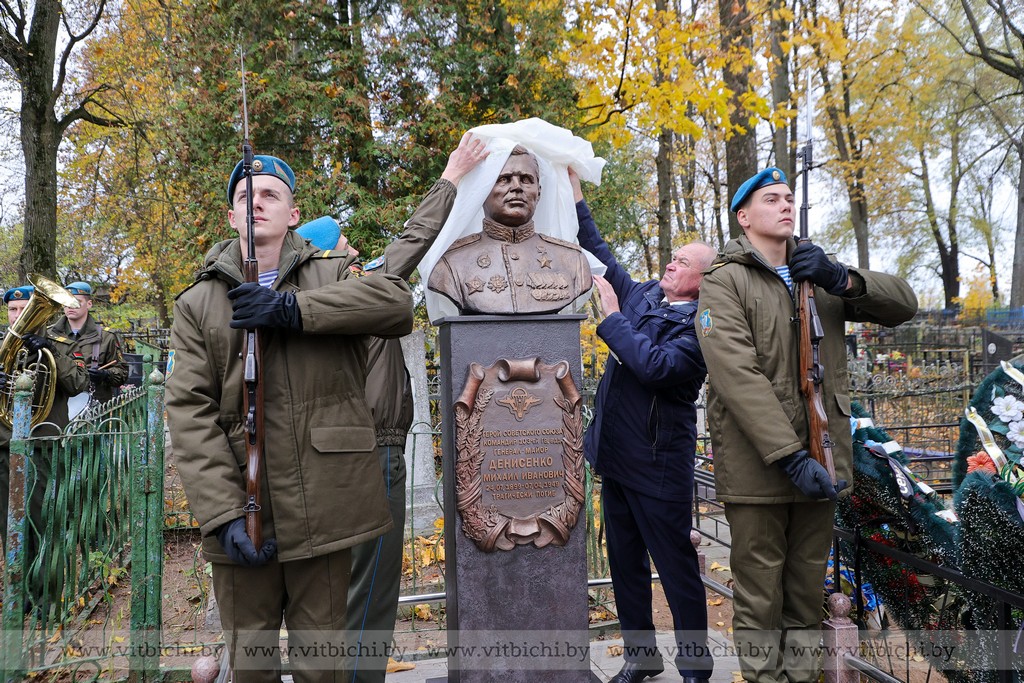 Бюст Героя Советского Союза Михаила Денисенко торжественно открыт в Витебске