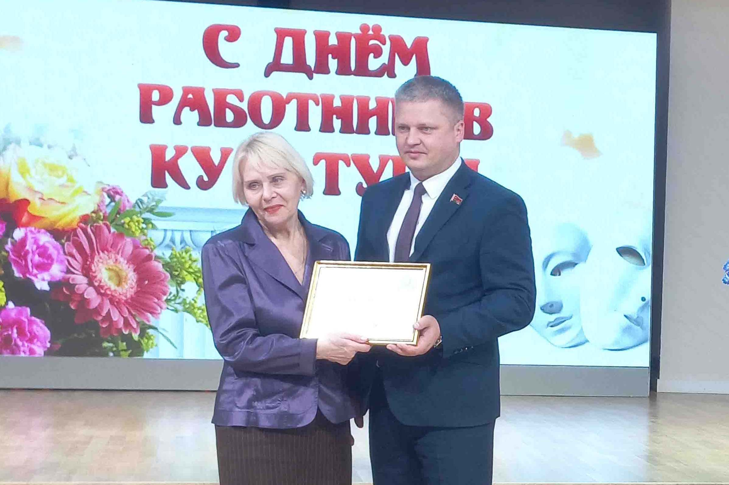 В Витебске в преддверии Дня работников культуры чествовали коллектив Центра культуры «Витебск»